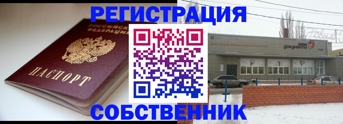 прописка паспорт в Уссурийске