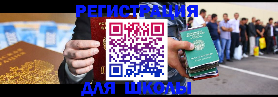 временная регистрация гарантия в Уссурийске